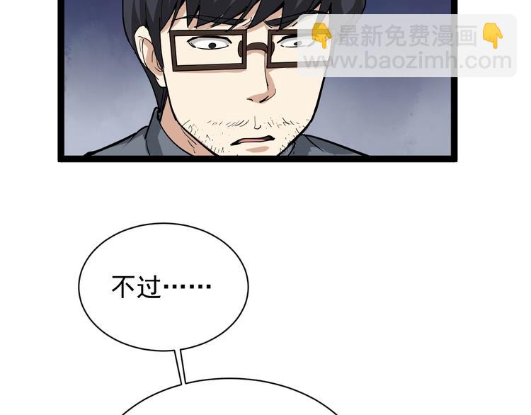 第33话 异毒与异人(1/2)-第36话