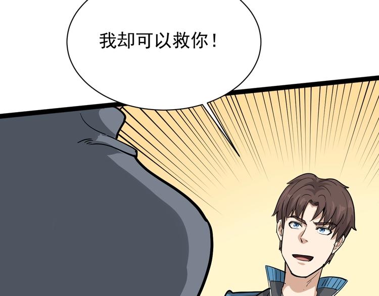 第33话 异毒与异人(1/2)-第36话