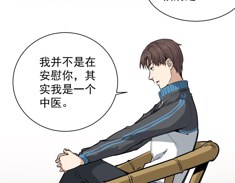 第33话 异毒与异人(1/2)-第36话