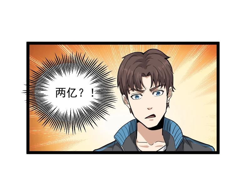 第33话 异毒与异人(1/2)-第36话