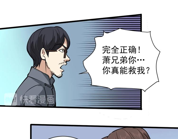 第33话 异毒与异人(1/2)-第36话