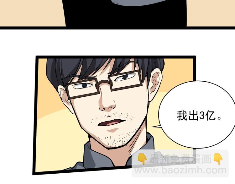 第33话 异毒与异人(1/2)-第36话