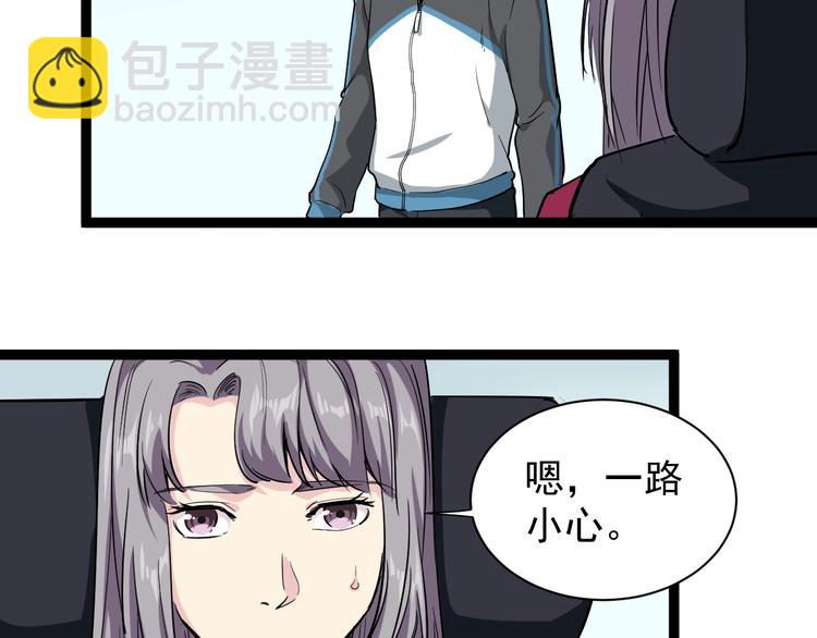 第35话 你结婚了？(1/3)-第38话