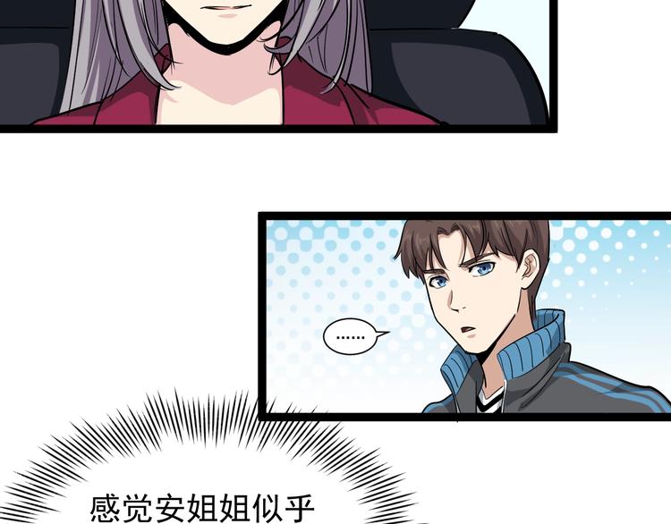 第35话 你结婚了？(1/3)-第38话