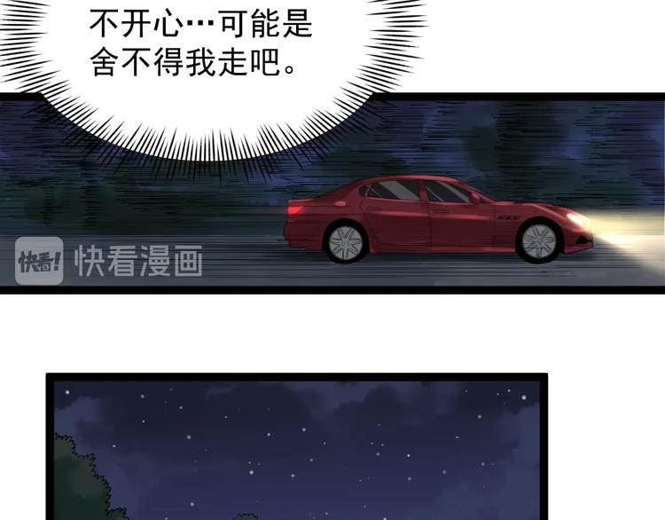 第35话 你结婚了？(1/3)-第38话