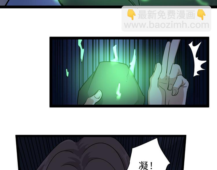 第35话 你结婚了？(1/3)-第38话