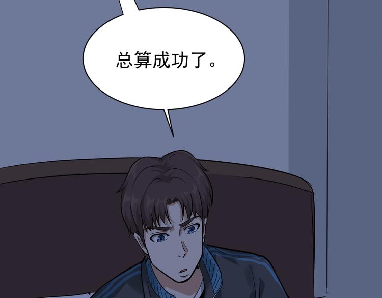 第35话 你结婚了？(1/3)-第38话