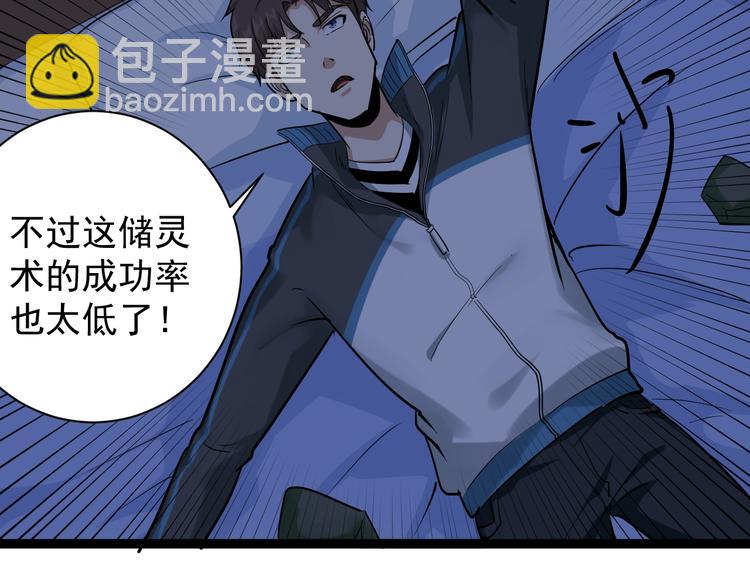 第35话 你结婚了？(1/3)-第38话