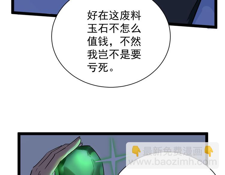 第35话 你结婚了？(1/3)-第38话