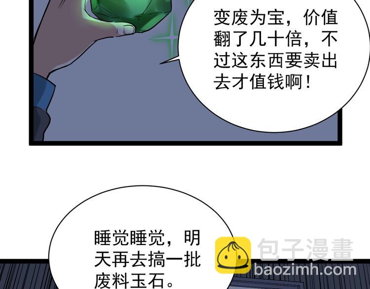 第35话 你结婚了？(1/3)-第38话