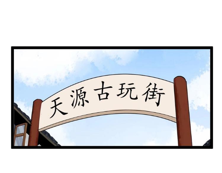 第35话 你结婚了？(1/3)-第38话