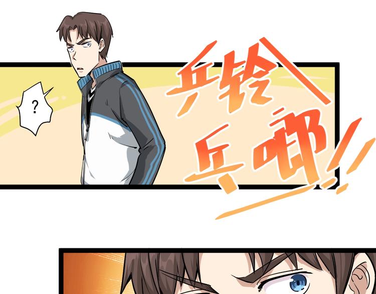 第35话 你结婚了？(1/3)-第38话