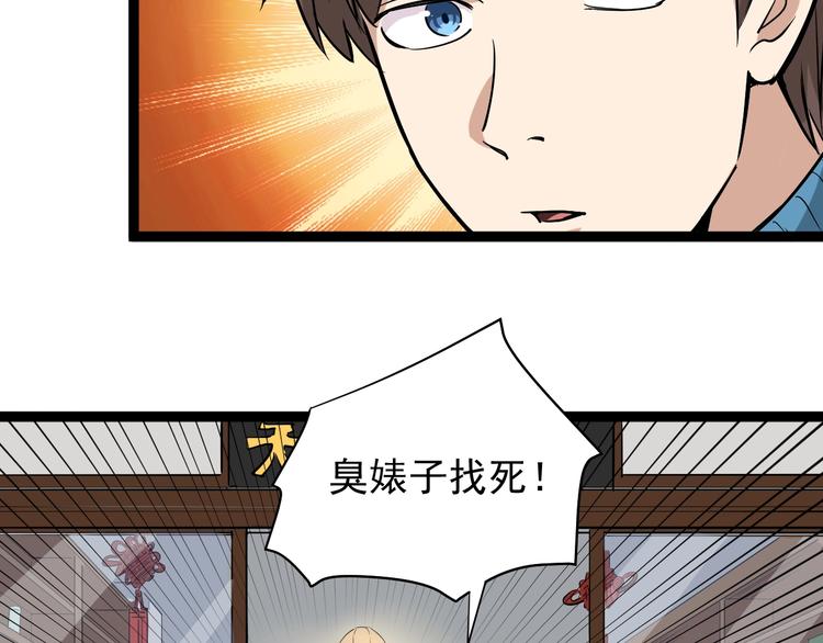 第35话 你结婚了？(1/3)-第38话