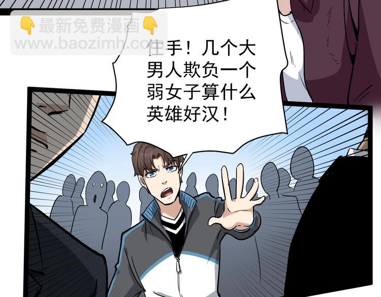 第35话 你结婚了？(1/3)-第38话