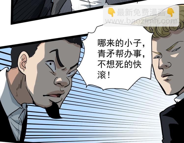 第35话 你结婚了？(1/3)-第38话