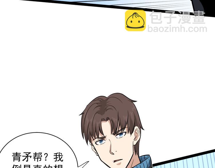 第35话 你结婚了？(1/3)-第38话