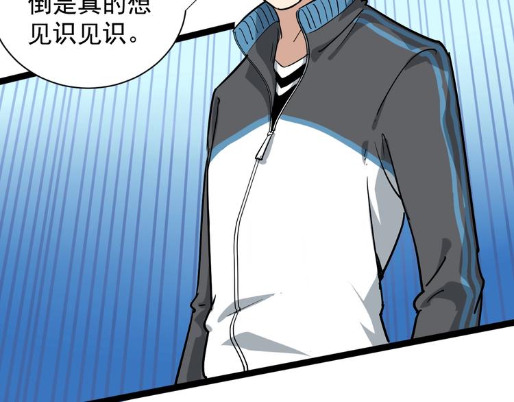 第35话 你结婚了？(1/3)-第38话