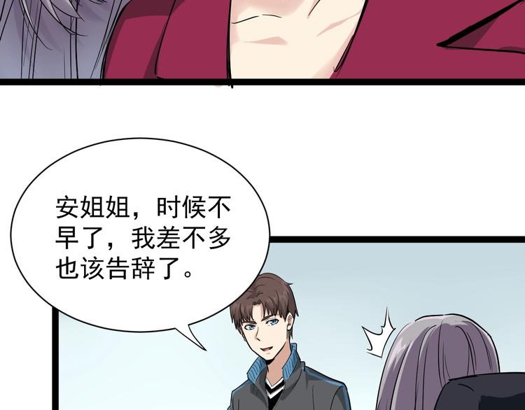 第35话 你结婚了？(1/3)-第38话