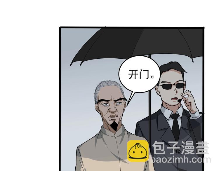 第37话 高门大户(1/3)-第40话