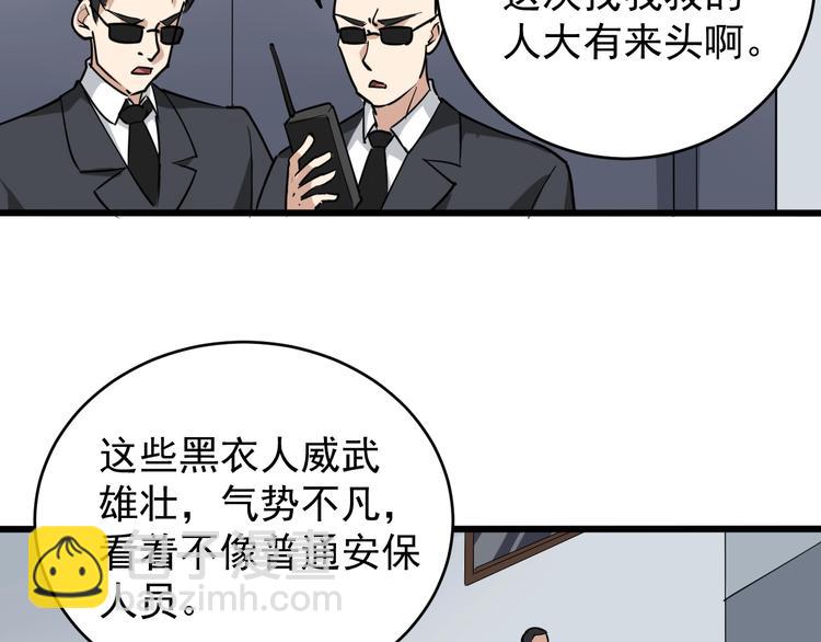 第37话 高门大户(1/3)-第40话