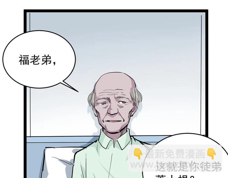 第37话 高门大户(1/3)-第40话