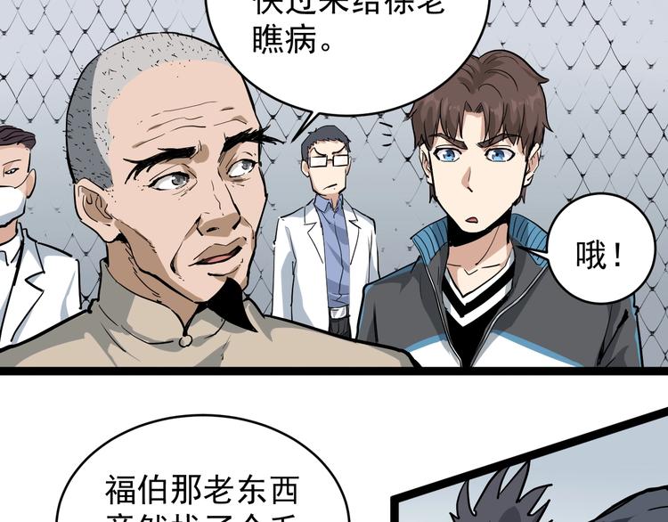 第37话 高门大户(1/3)-第40话