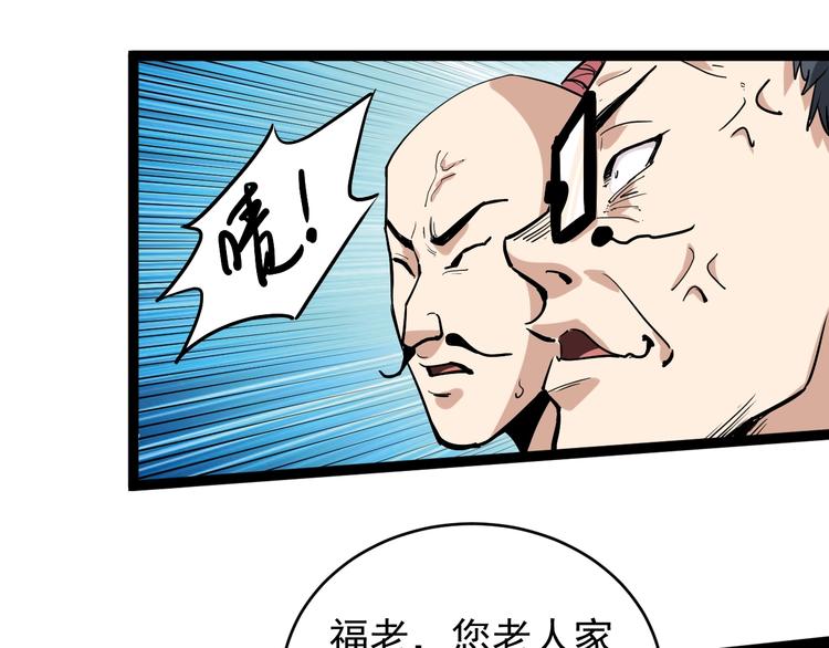 第37话 高门大户(1/3)-第40话