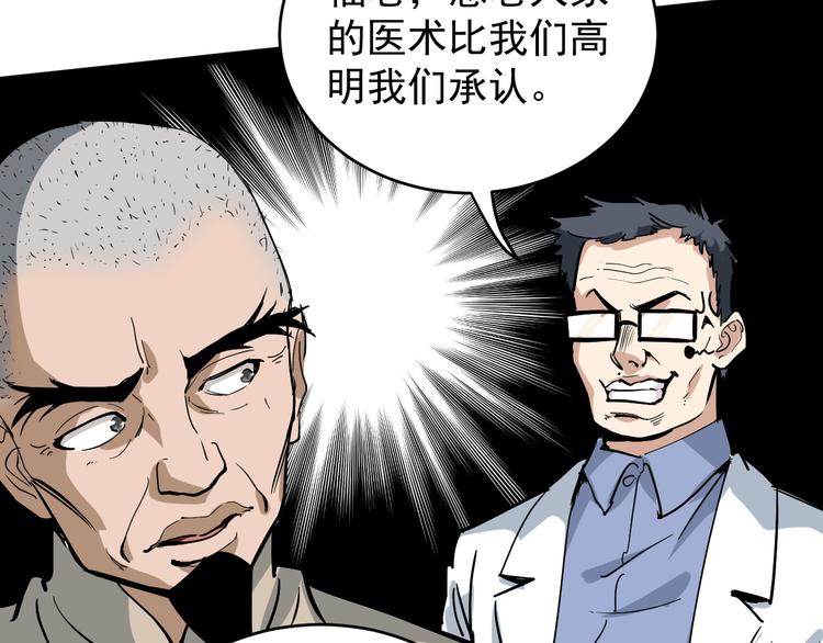 第37话 高门大户(1/3)-第40话