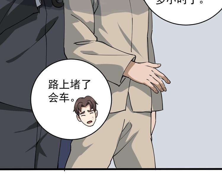 第37话 高门大户(1/3)-第40话