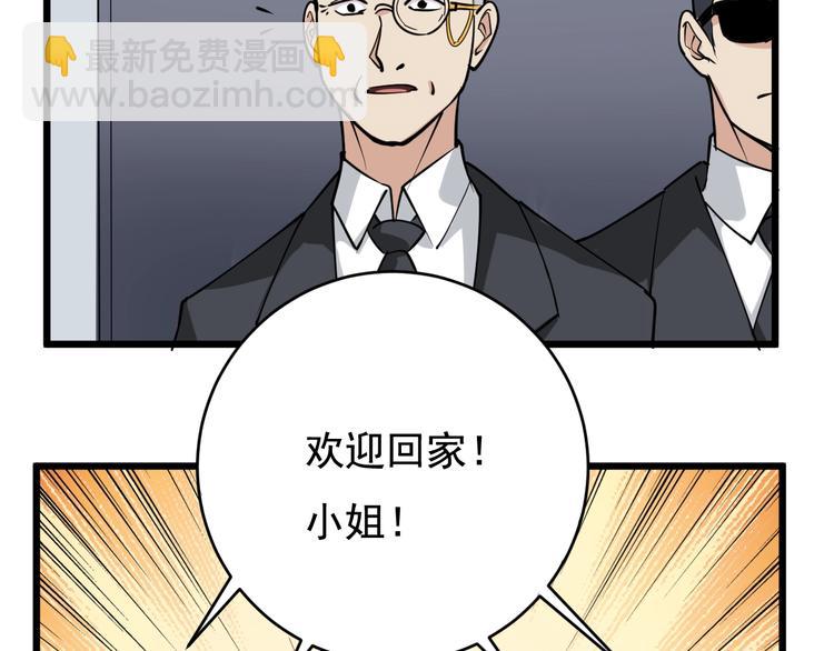 第39话 医者父母心(1/3)-第42话