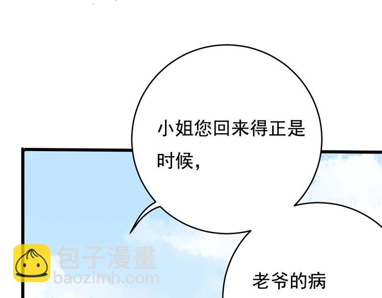 第39话 医者父母心(1/3)-第42话