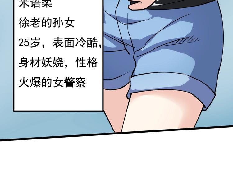 第39话 医者父母心(1/3)-第42话