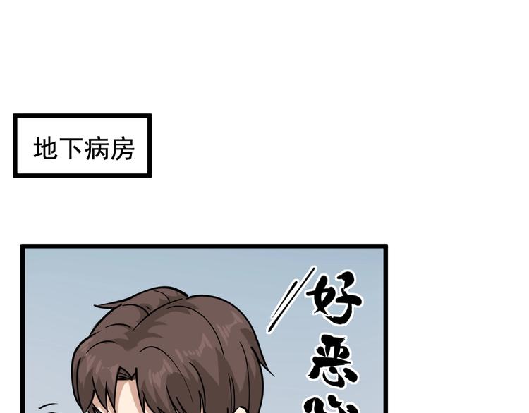 第39话 医者父母心(1/3)-第42话