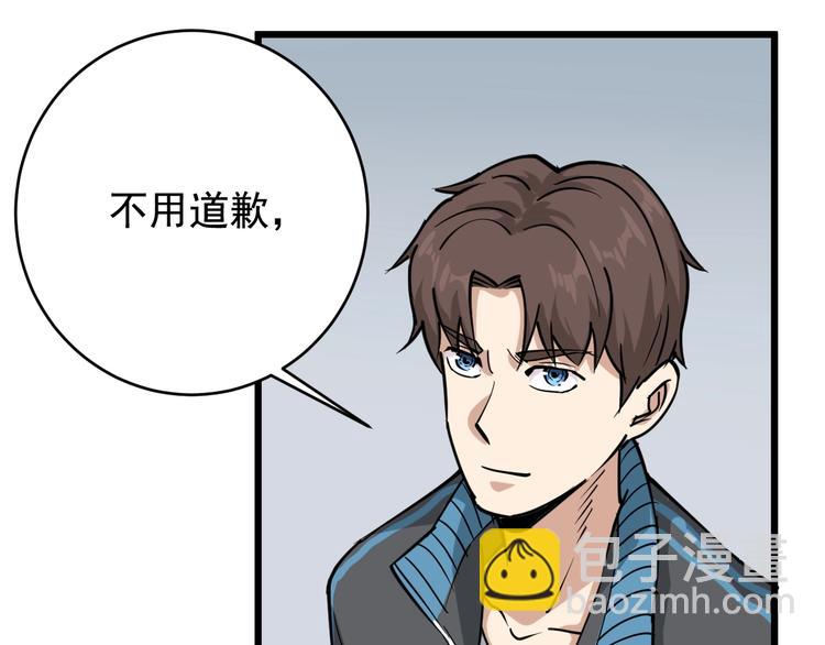 第39话 医者父母心(1/3)-第42话