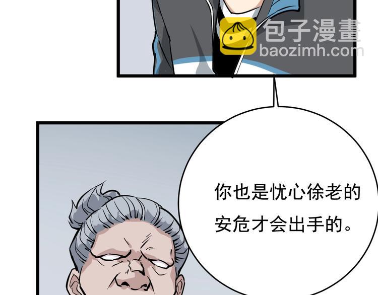 第39话 医者父母心(1/3)-第42话