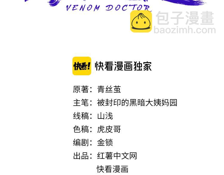 第39话 医者父母心(1/3)-第42话