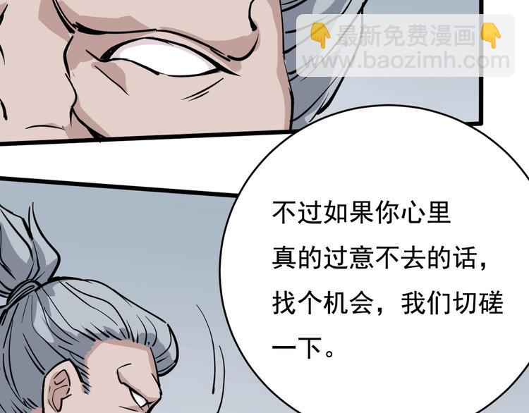 第39话 医者父母心(1/3)-第42话