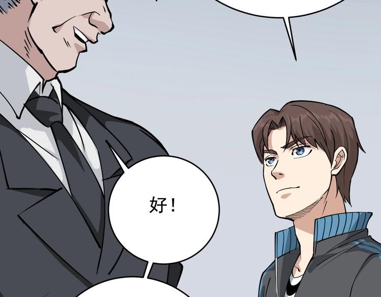 第39话 医者父母心(1/3)-第42话