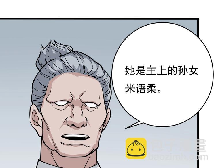 第39话 医者父母心(1/3)-第42话