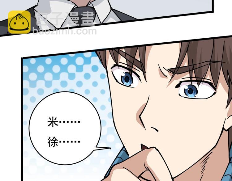 第39话 医者父母心(1/3)-第42话