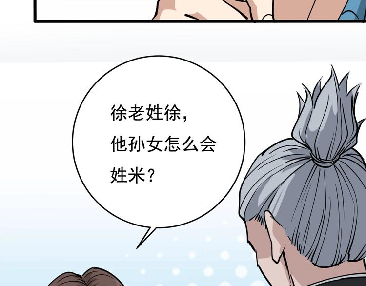 第39话 医者父母心(1/3)-第42话