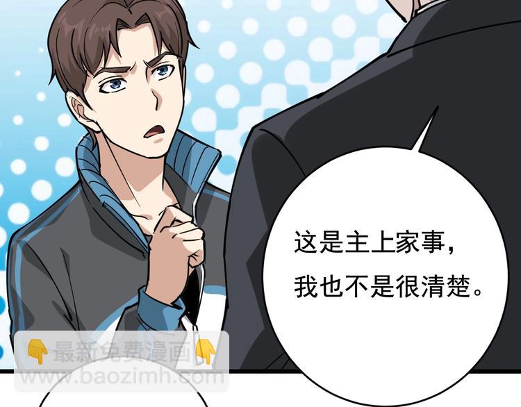 第39话 医者父母心(1/3)-第42话