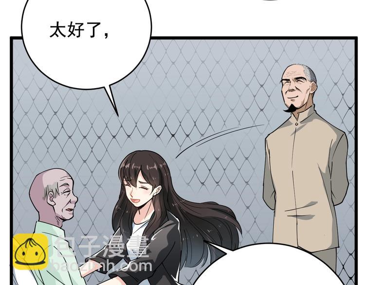 第39话 医者父母心(1/3)-第42话