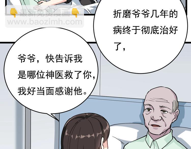 第39话 医者父母心(1/3)-第42话