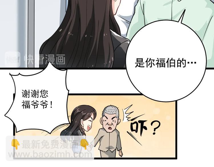 第39话 医者父母心(1/3)-第42话