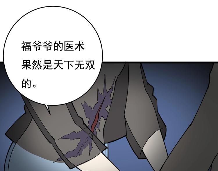 第39话 医者父母心(1/3)-第42话