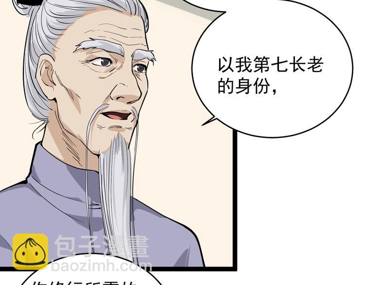 第41话 年少有为(1/2)-第44话