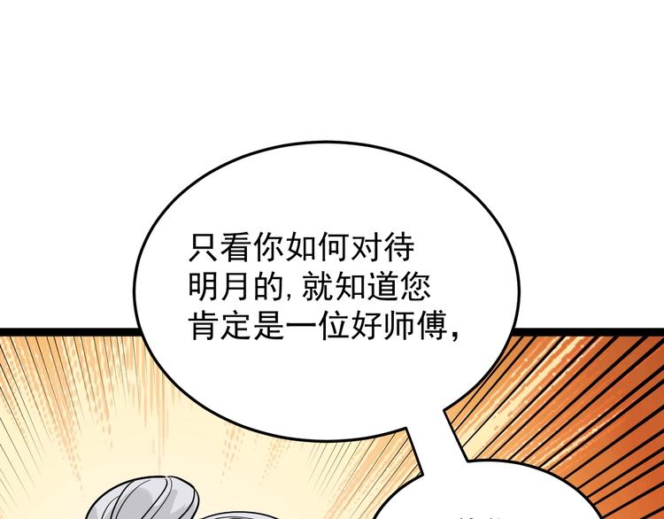 第41话 年少有为(1/2)-第44话