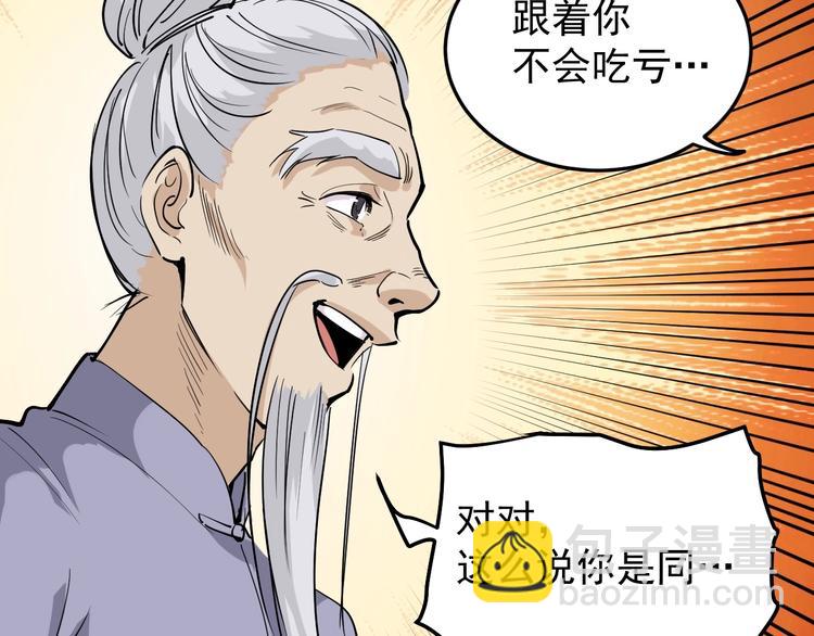 第41话 年少有为(1/2)-第44话