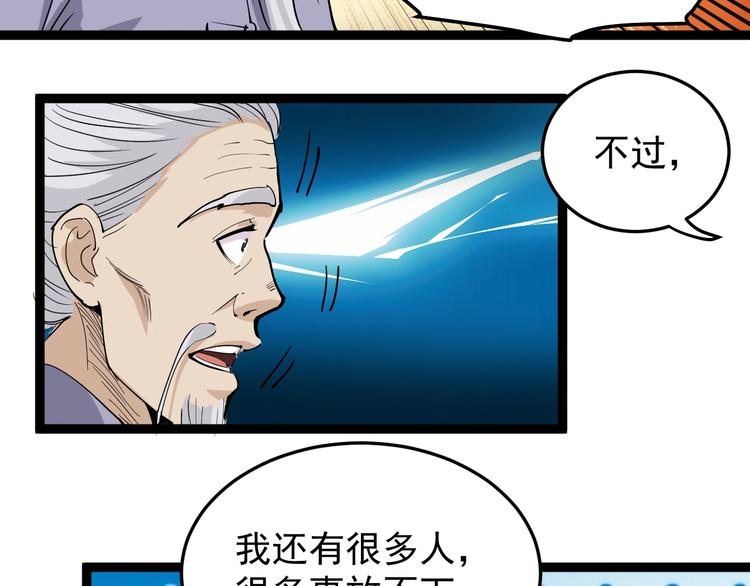 第41话 年少有为(1/2)-第44话